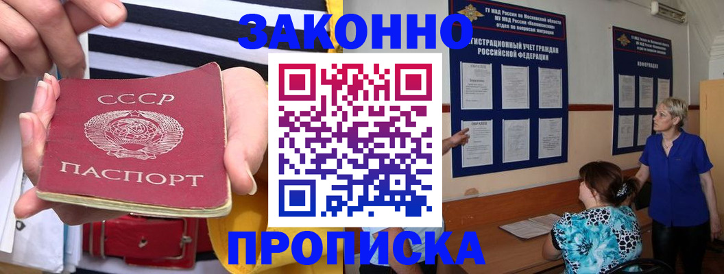 временная регистрация в Калаче-на-Дону