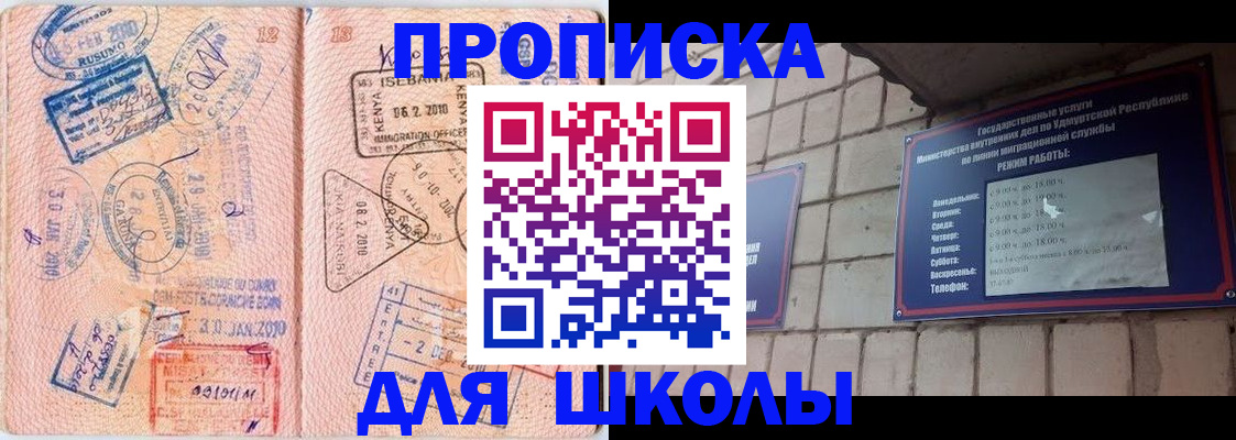 купить прописку в Калаче-на-Дону