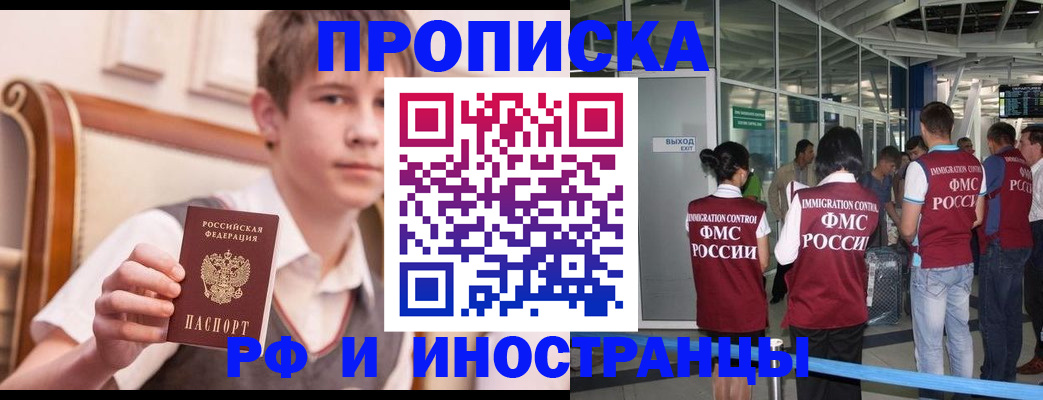 прописка от собственника в Калаче-на-Дону