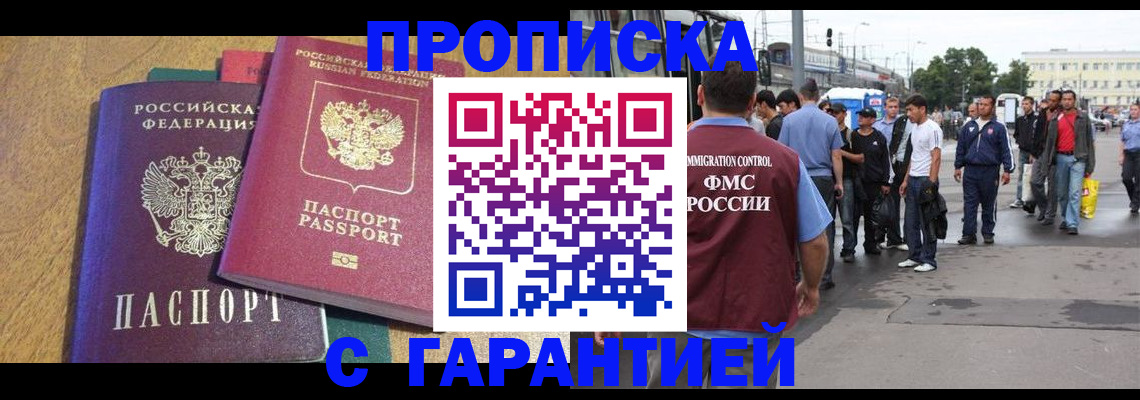 временная регистрация в квартире в Калаче-на-Дону