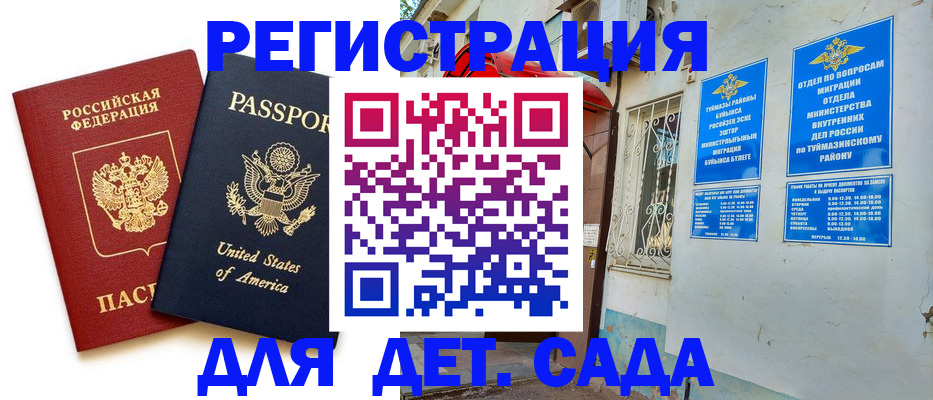 временная регистрация купить в Калаче-на-Дону
