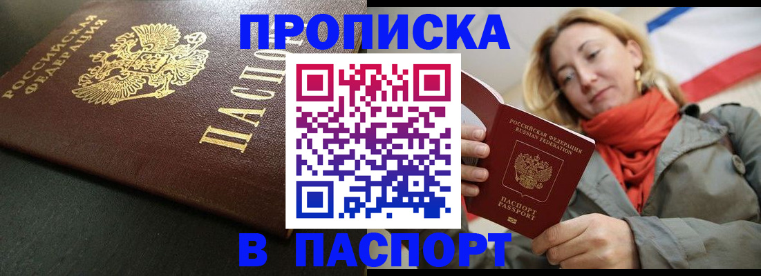 миграционный учет в Калаче-на-Дону