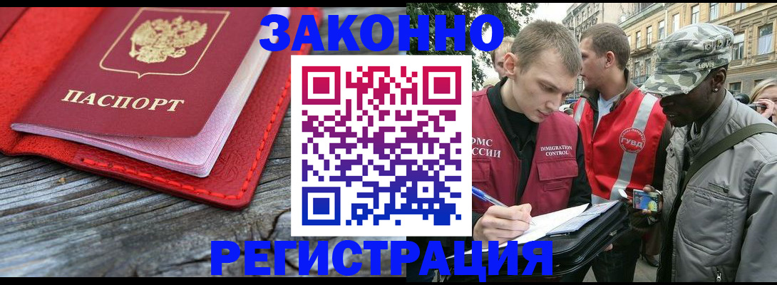 прописка поиск в Калаче-на-Дону
